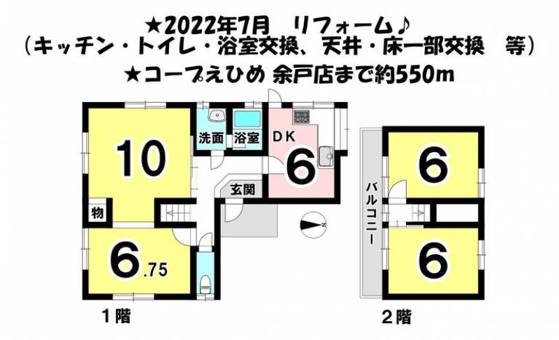 松山市久保田町 一戸建 の間取り画像