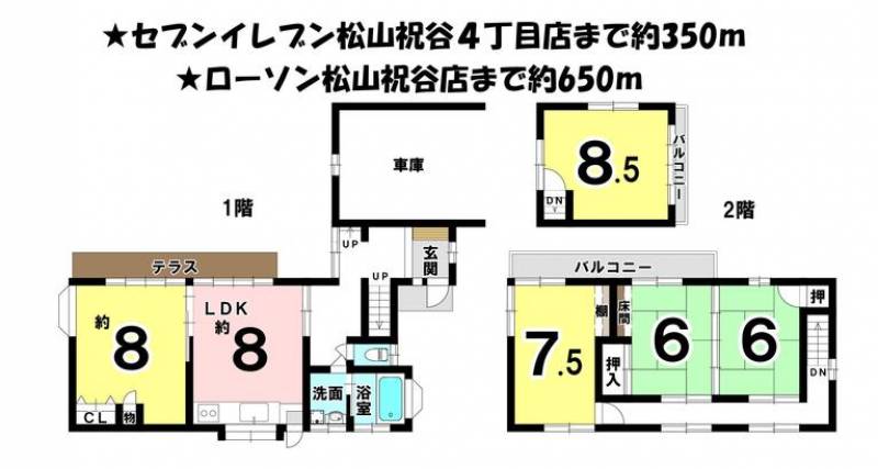 松山市祝谷 一戸建 の間取り画像