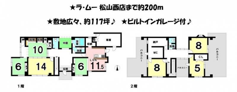 松山市三津 一戸建 の間取り画像