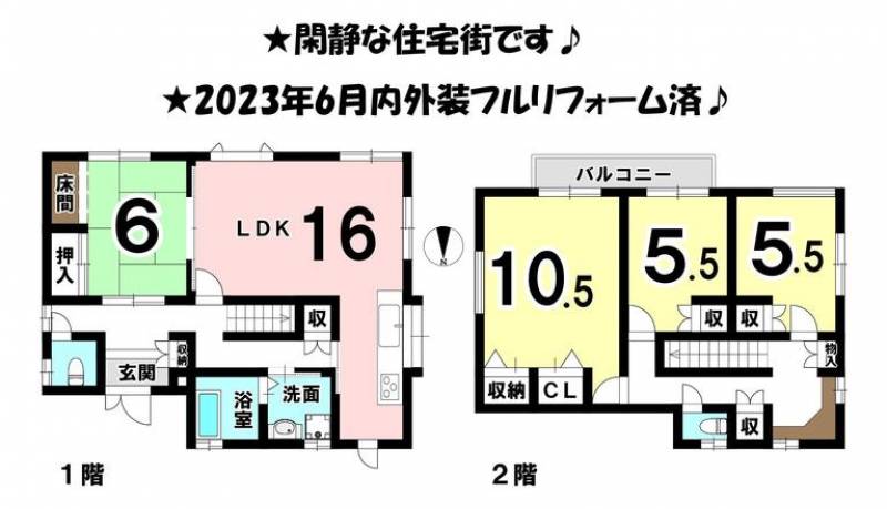 松山市湯の山 一戸建 の間取り画像