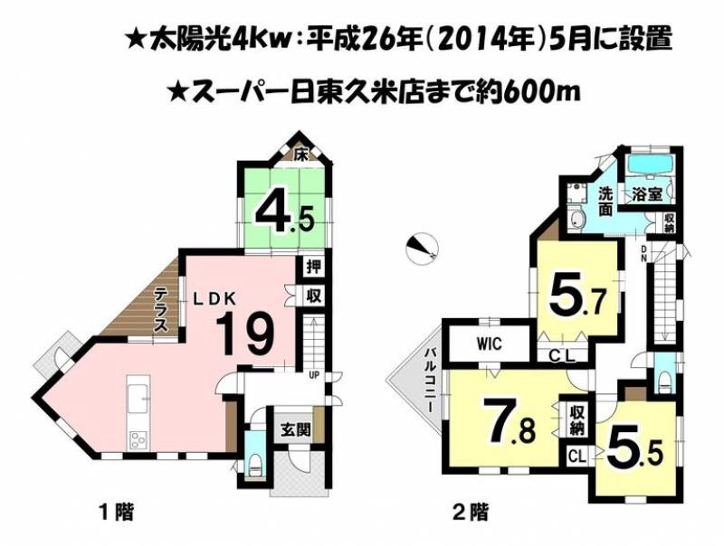 松山市北久米町 一戸建 の間取り画像