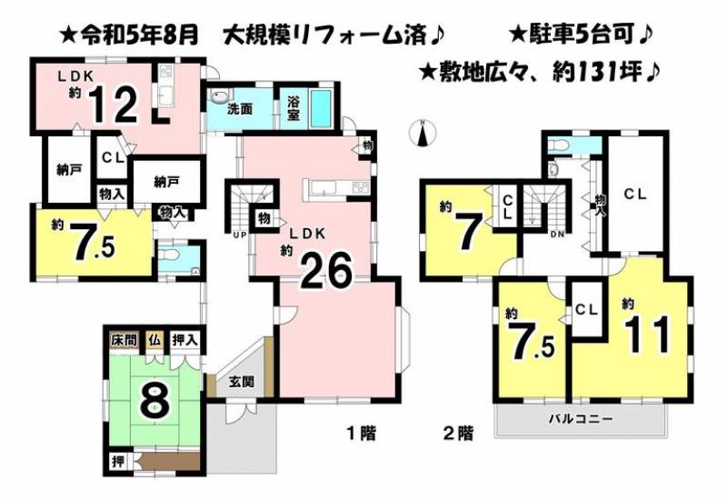 松山市余戸東 一戸建 の間取り画像