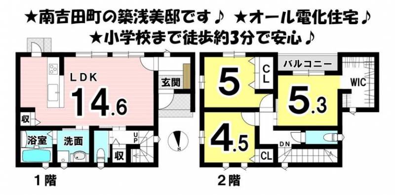 松山市南吉田町 一戸建 の間取り画像