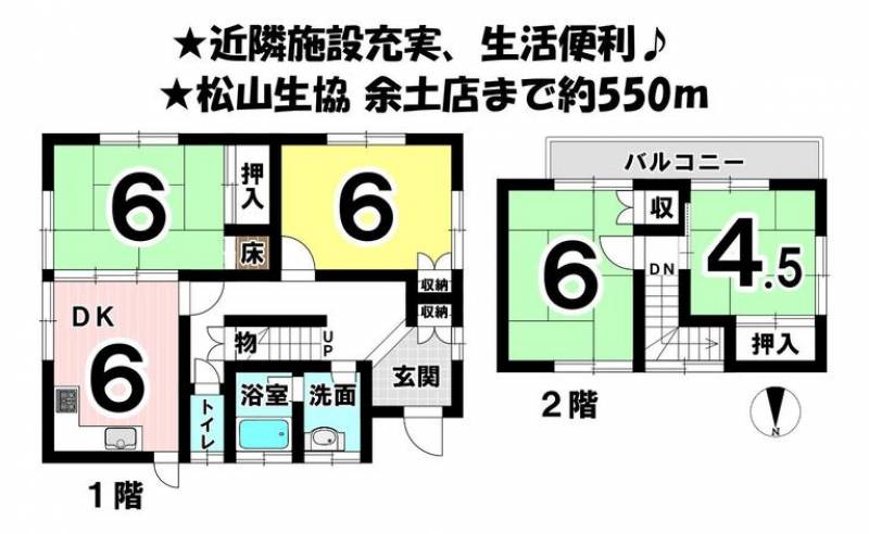 松山市余戸中 一戸建 の間取り画像