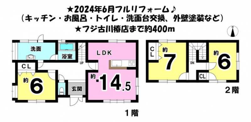 松山市市坪南 一戸建 の間取り画像