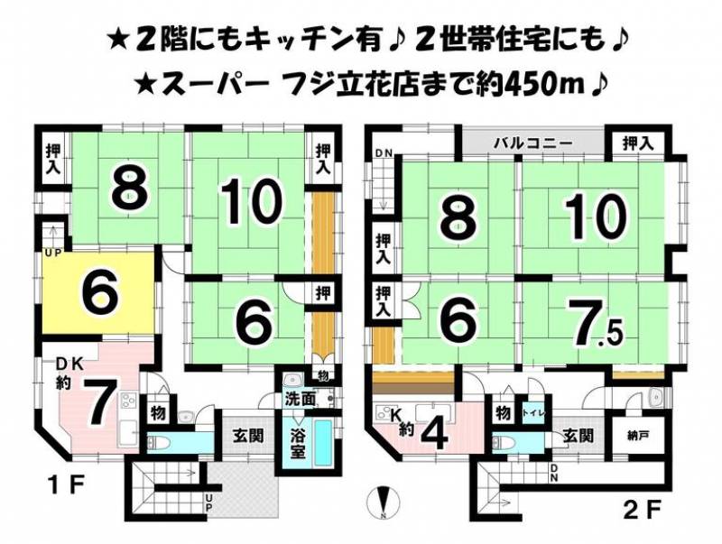 松山市中村 一戸建 の間取り画像