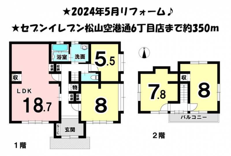 松山市富久町 一戸建 の間取り画像