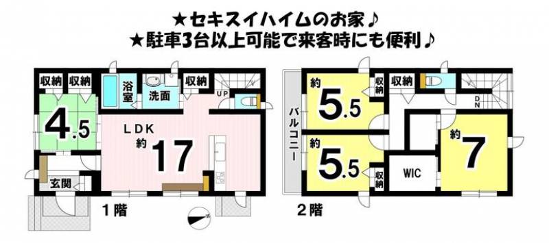 松山市東垣生町 一戸建 の間取り画像