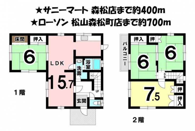 松山市森松町 一戸建 の間取り画像