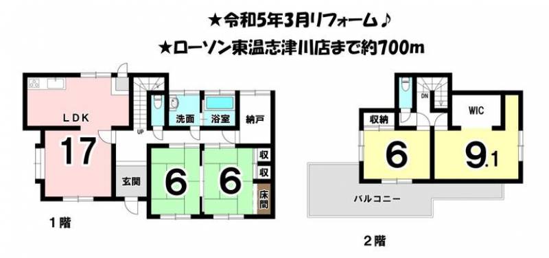 東温市西岡 一戸建 の間取り画像