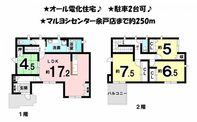 松山市保免西 一戸建 の間取り画像