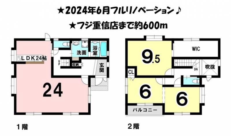 東温市野田 一戸建 の間取り画像