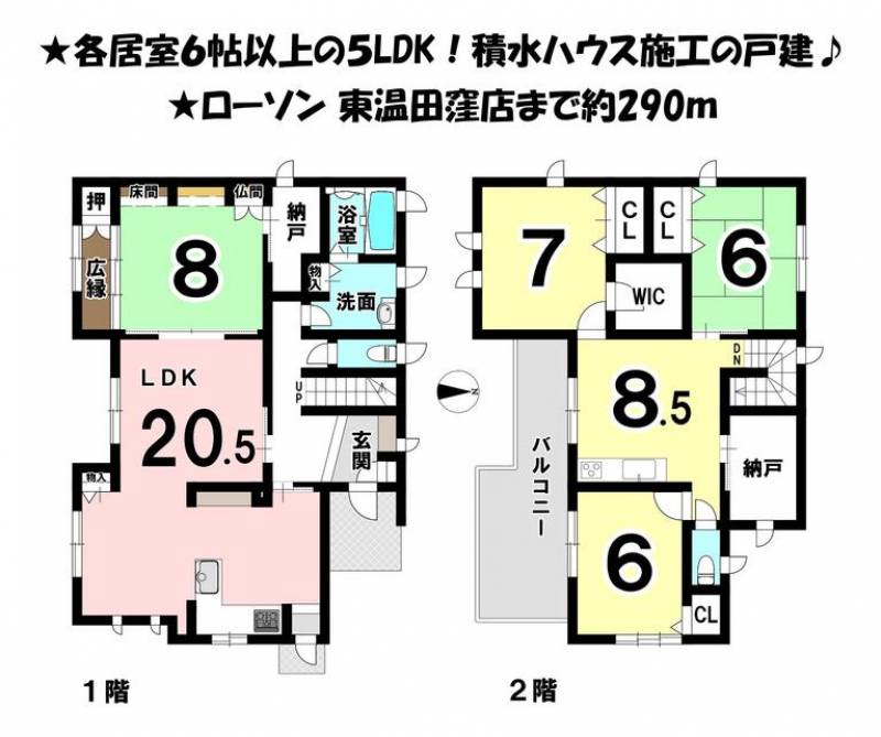 東温市田窪 一戸建 の間取り画像