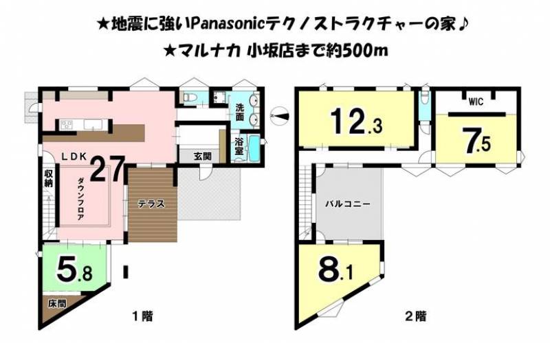 松山市中村 一戸建 の間取り画像