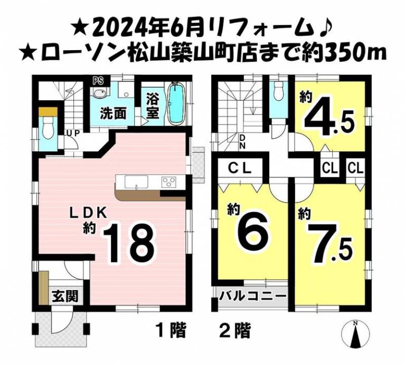 松山市此花町 一戸建 の間取り画像