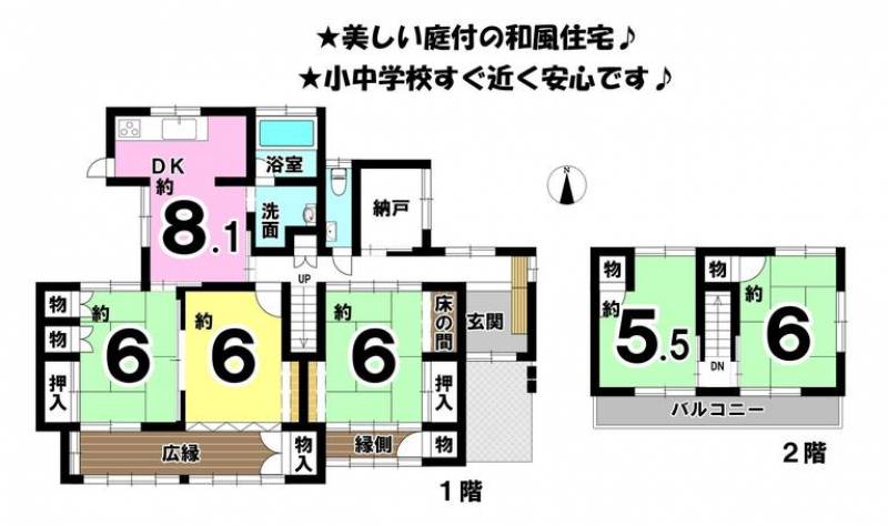 松山市土居田町 一戸建 の間取り画像