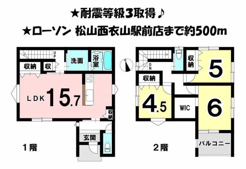 松山市山西町 一戸建 の間取り画像