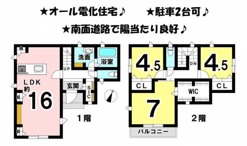 松山市北吉田町 一戸建 の間取り画像