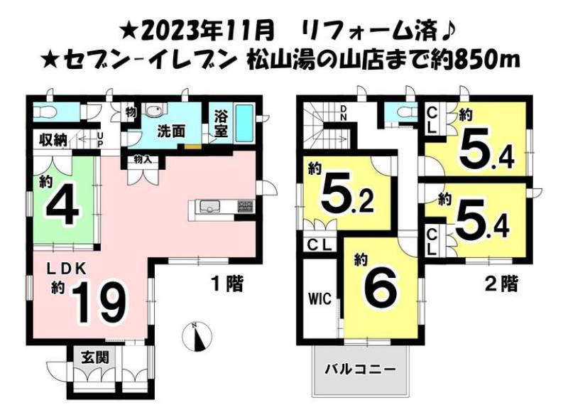 松山市湯の山東 一戸建 の間取り画像