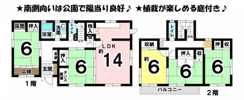 松山市湯の山 一戸建 の間取り画像