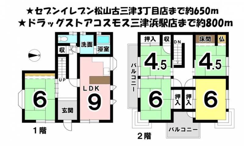 松山市みどりヶ丘 一戸建 の間取り画像