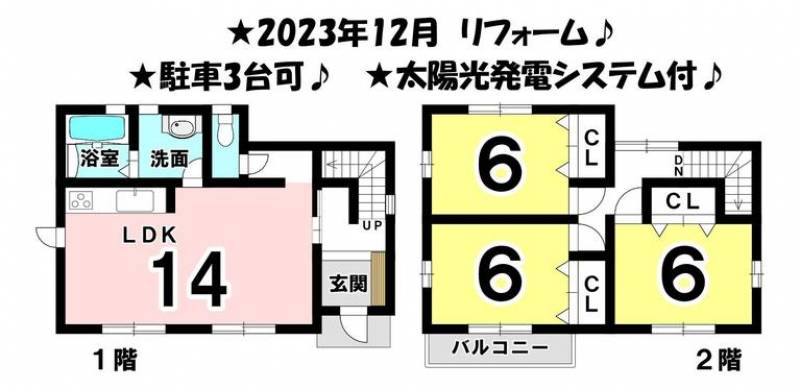 松山市南江戸 一戸建 の間取り画像