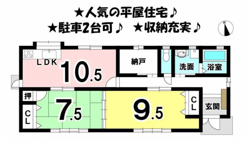 松山市北吉田町 一戸建 の間取り画像