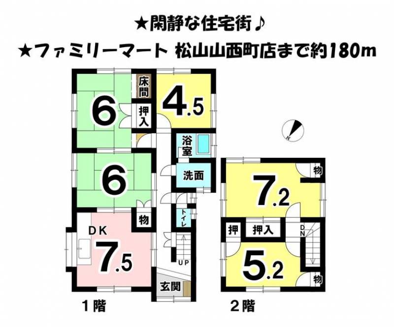 松山市山西町 一戸建 の間取り画像