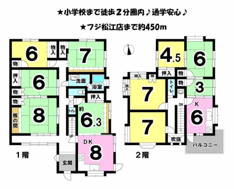 松山市梅田町 一戸建 の間取り画像