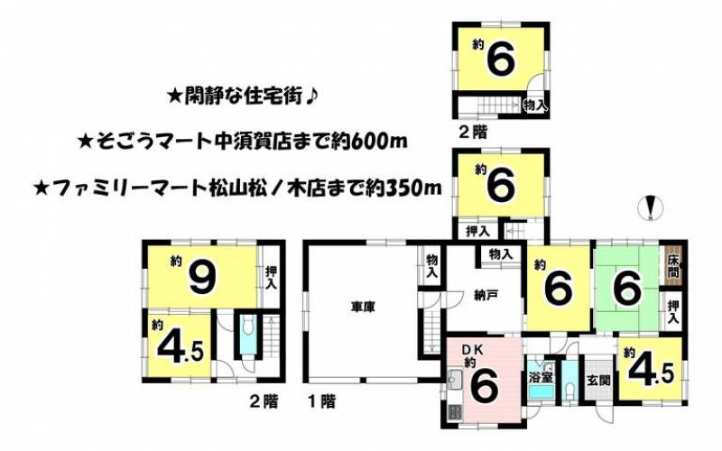 松山市松ノ木 一戸建 の間取り画像