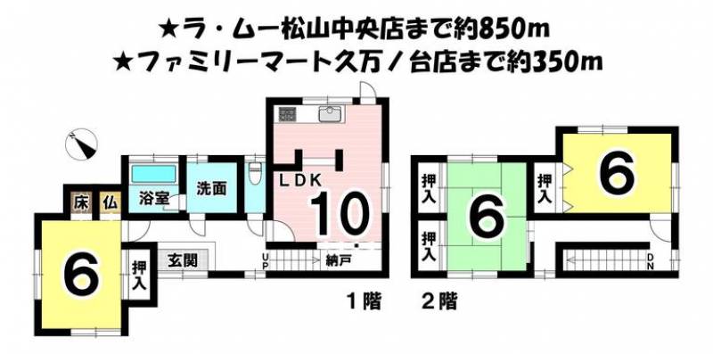 松山市久万ノ台 一戸建 の間取り画像