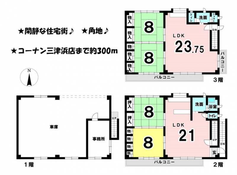 松山市別府町 一戸建 の間取り画像