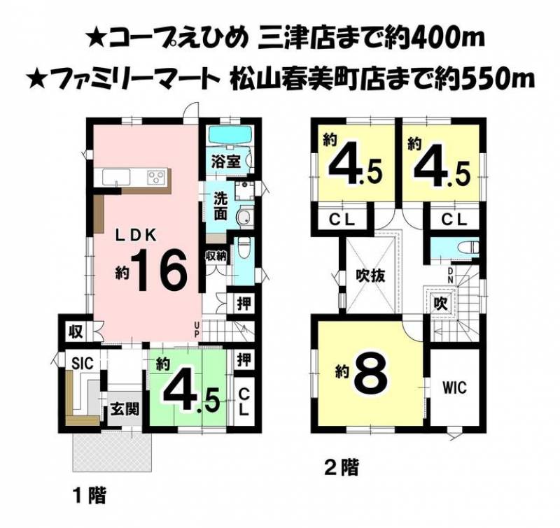 松山市中須賀 一戸建 の間取り画像