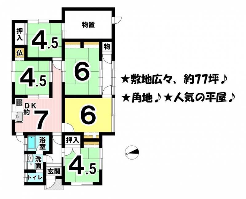 松山市ひばりヶ丘 一戸建 の間取り画像