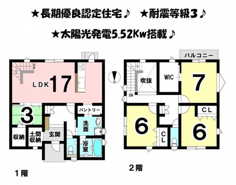 松山市針田町 一戸建 の間取り画像