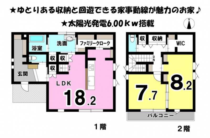 松山市余戸東 一戸建 の間取り画像