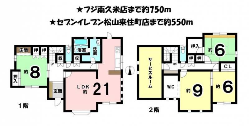 松山市南久米町 一戸建 の間取り画像