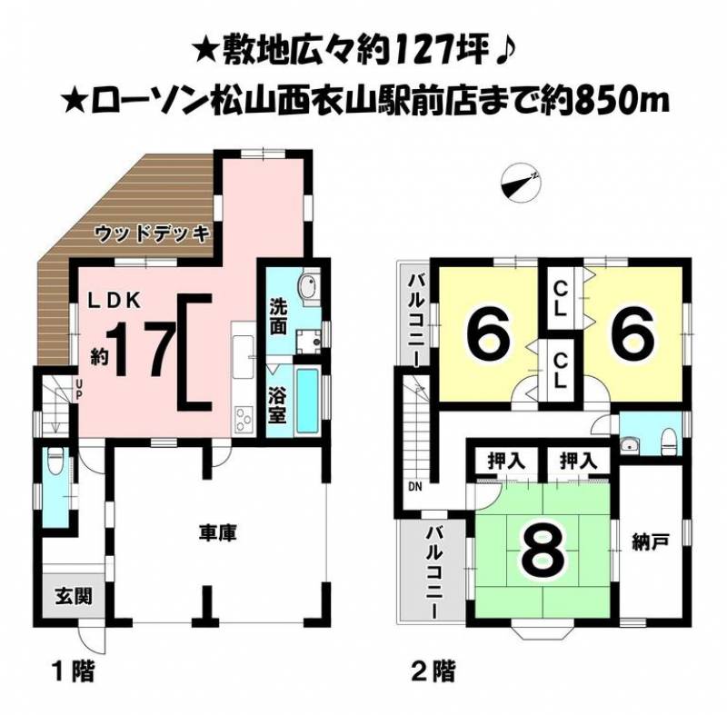 松山市別府町 一戸建 の間取り画像