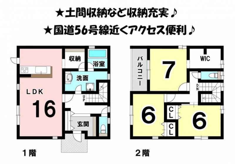 伊予郡松前町北黒田 一戸建 の間取り画像