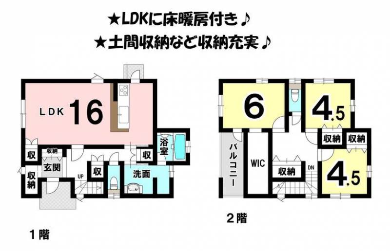 伊予郡松前町北黒田 一戸建 の間取り画像