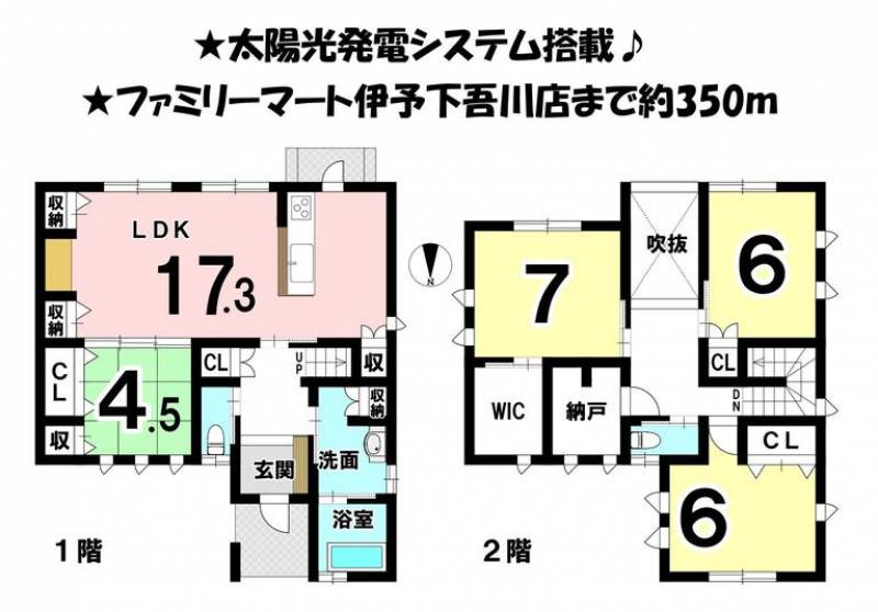 伊予市下吾川 一戸建 の間取り画像