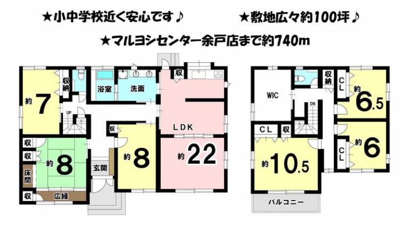 松山市余戸東 一戸建 の間取り画像