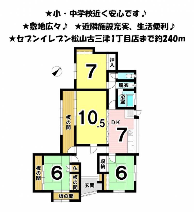 松山市祓川 一戸建 の間取り画像