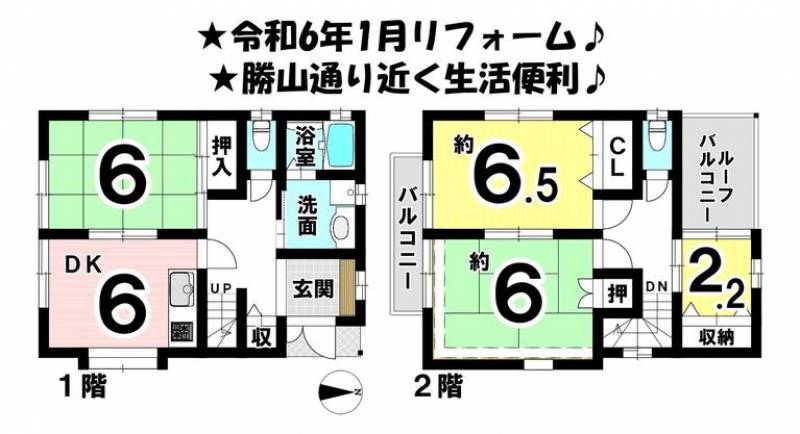 松山市南持田町 一戸建 の間取り画像