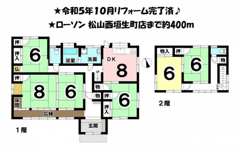 松山市西垣生町 一戸建 の間取り画像