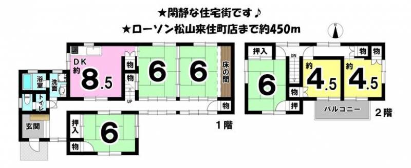 松山市来住町 一戸建 の間取り画像