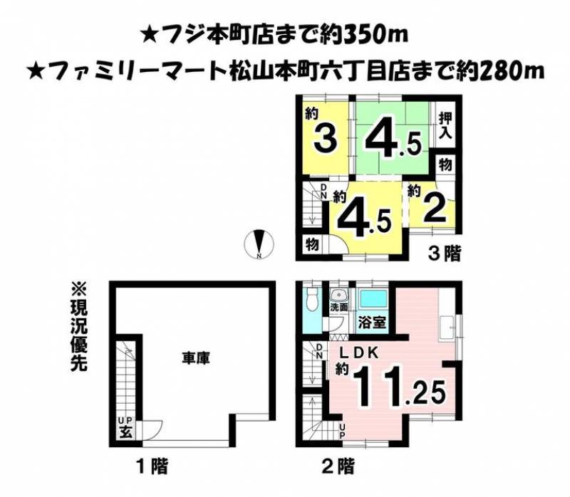 松山市木屋町 一戸建 の間取り画像