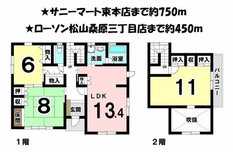 松山市正円寺 一戸建 の間取り画像