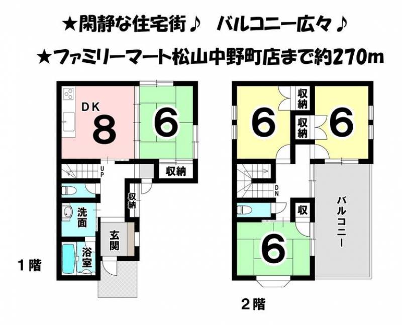 松山市東方町 一戸建 の間取り画像