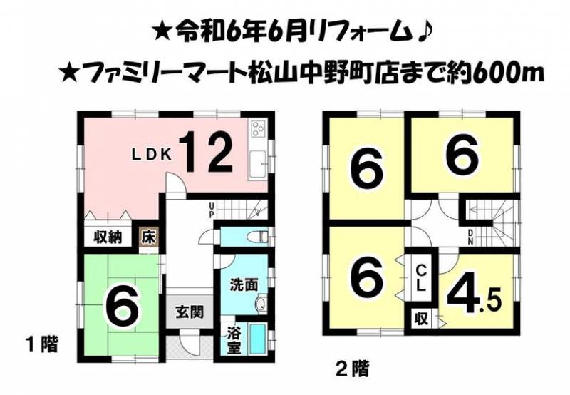 松山市中野町 一戸建 の間取り画像